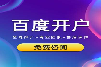 竞价开户推广案例实战技巧分享